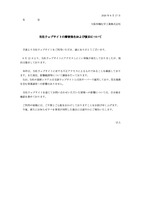 リリース（当社ウェブサイトの障害発生および復旧について）