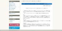 リリース（大分大学「バーチャルキャンパスツアー」を装った不正なウェブページの表示について）