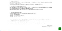 リリース（お客様へのご対応について）