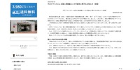リリース（不正アクセスによる個人情報漏えいの可能性に関するお知らせ（初報））