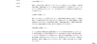 リリース（本件の概要について）