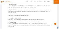 リリース（二次被害又はそのおそれの有無）