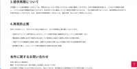 リリース（提供再開について）
