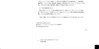 リリース（今後の信頼回復に向けて）