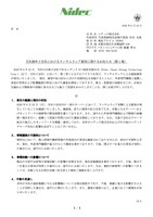 リリース（当社海外子会社におけるランサムウェア被害に関するお知らせ（第１報））