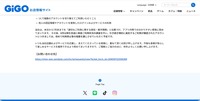 リリース（お問い合わせ先）