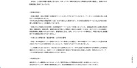 リリース（事案の内容）