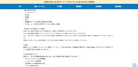 リリース（対象となるお客様へのご連絡）