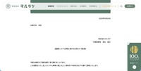 リリース（【重要】システム障害に関するお知らせ（第4報））