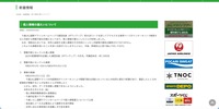 リリース（個人情報の漏えいについて）