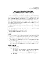 リリース（当社システムに対する不正アクセスの発生および情報漏えいに関するお詫び）