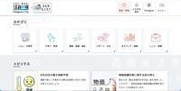 トップページ