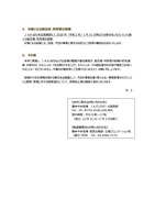 リリース（対象となる組合員・利用者の皆様）