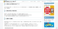リリース（対象となる可能性のあるデータ）