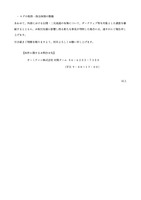 リリース（本件に関するお問合せ先）