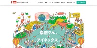 トップページ