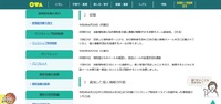 リリース（経緯）