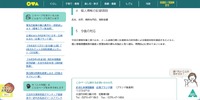 リリース（個人情報の記録項目）