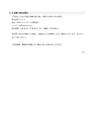 リリース（お問い合わせ窓口）