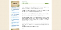 リリース（ご報告とお詫び）