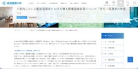 リリース（ご案内している販売事業者における個人情報漏洩事案について（学生・保護者の皆様へ））