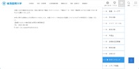 リリース（加賀ソルネット株式会社 お問合せ専用窓口）