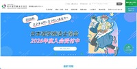 トップページ