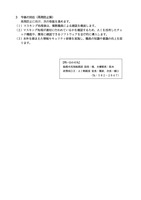 リリース（今後の対応（再発防止策））