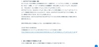 リリース（本件不正アクセスの経緯・原因）