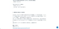 リリース（影響を受けたお客さまへの対応状況）