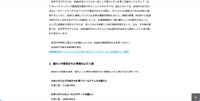 リリース（漏えいが確認された情報および人数）