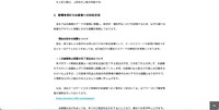 リリース（影響を受けたお客様への対応状況）