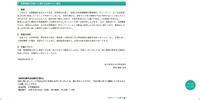リリース（患者情報の取扱いに関するお詫びとご報告）