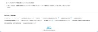 リリース（クレジットカード情報は漏えいしていないのは本当か）