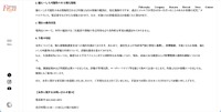 リリース（漏えいした可能性のある個人情報）
