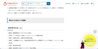 リリース（発生から対応までの経緯1）