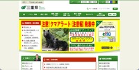 トップページ