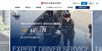 トップページ