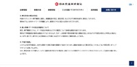 リリース（発生状況と現在の対応）