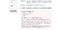 リリース（委託先でサイバー攻撃を受けたサーバに保管されており、流出する可能性があるお客様情報）