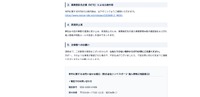 リリース（業務委託先企業（NT社）による公表内容）
