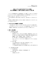 リリース（当社システムに対する不正アクセスの発生および情報漏えいに関するお詫びとお知らせ（第二報））