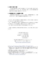 リリース（お客様への個別のご連絡）