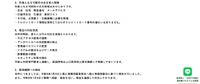 リリース（対象となる可能性のある個人情報）