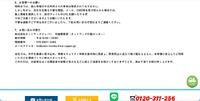 リリース（お客様へのお願い）