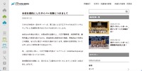 リリース（本校を標的にしたサイバー攻撃につきまして）