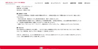リリース（店舗運営への影響）