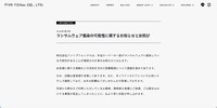 リリース（ランサムウェア感染の可能性に関するお知らせとお詫び）