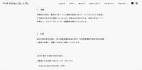 リリース（経緯）