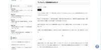 リリース（ランサムウェア感染被害のお知らせ）
